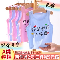 Good Kids Baby Vest Spring Autumn Pure Cotton Belly Boy Cross Bar Girl Harnesses Children Sleeveless Bottom Small Back