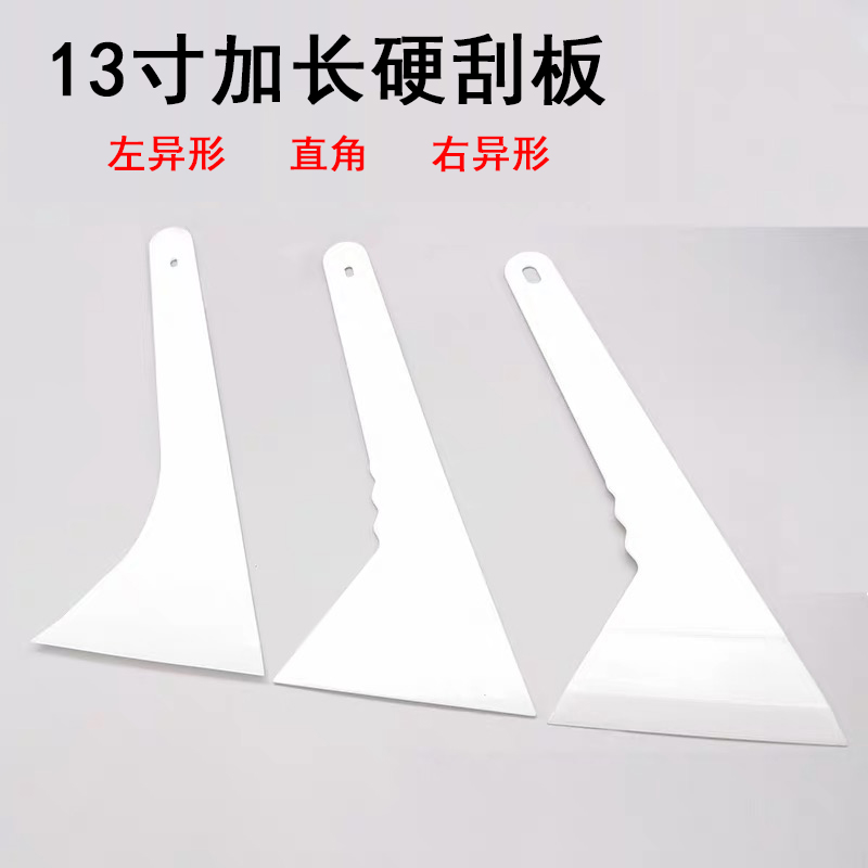 Automotive film tool ultra - long scraper - plate with front - and - rear gear special scraping and growth of alien white scraper