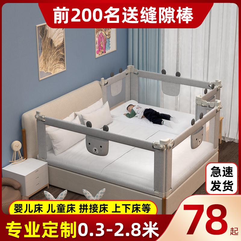 Baby cot fence custom size children splicing bed fence baby plus 0 8 m cm in anti - fall bed 1M