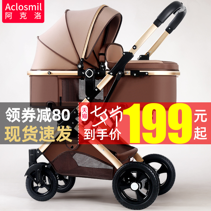 Aklo baby stroller can sit and lie down lightweight folding high landscape shock absorption two-way newborn child baby stroller
