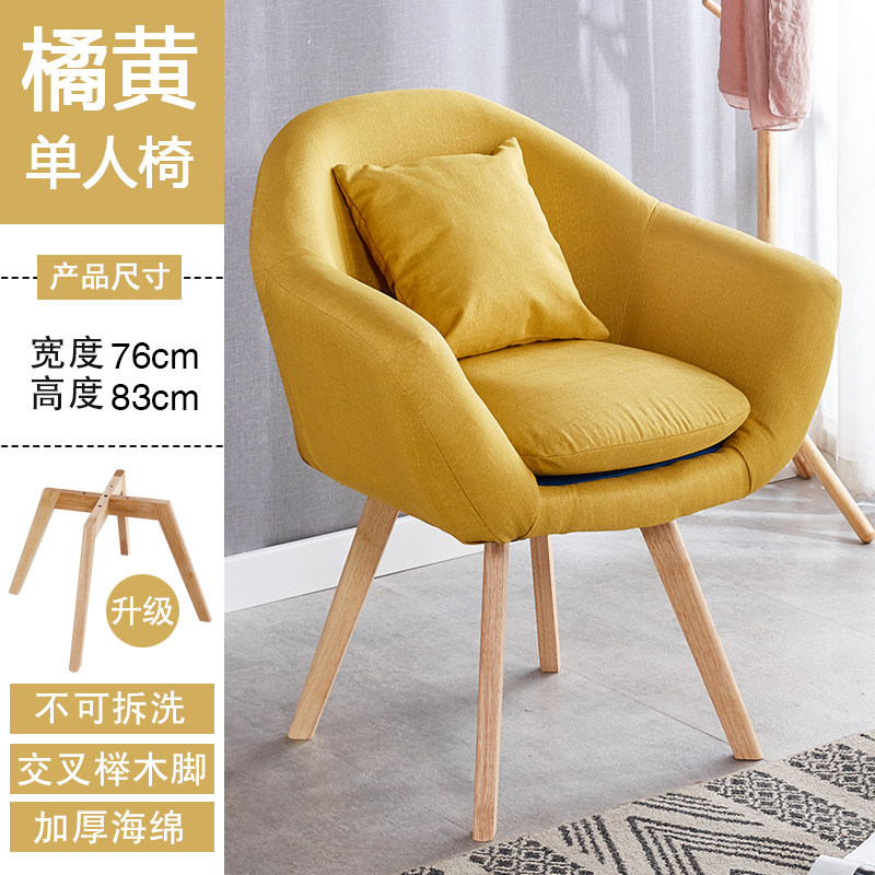Nordic Single Sofa Chair Mesh Red Minimalist Casual Balcony Bedroom Living Room Small Family Type Unwashed Cloth Art Sloth Sofa