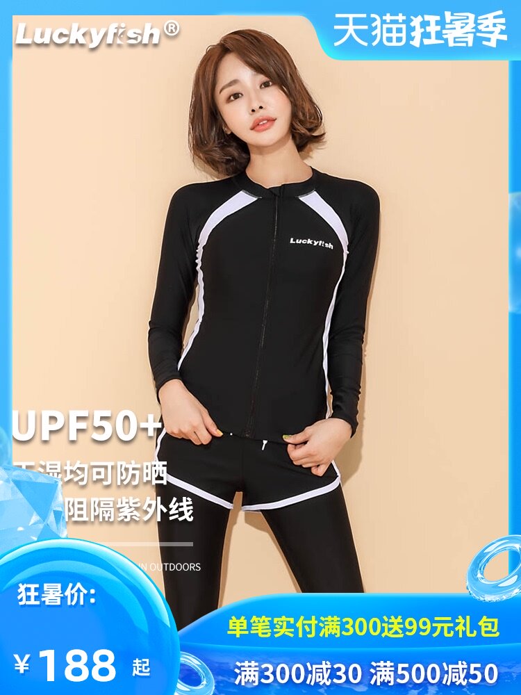Luckyfish wetsuit Women's surf suit Quick-drying conservative sunscreen swimsuit Long-sleeved pants snorkeling suit Jellyfish suit