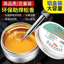 Electric soldering iron Repair iron case low temperature soldering paste rosin Industrial soldering flux Water welding oil branded head soldering paste accessories