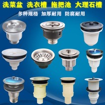 Sink Lower water pipe fittings Water bucket Single tank Falling Water Suit Double Groove Drainage Sealed Mop Pool Plug Kitchenette