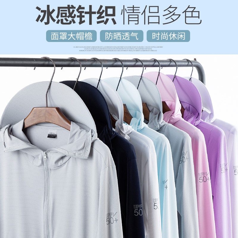 UPF50 ice silk sunscreen male anti-UV breathable camouflak sunscreen for women thin fishing anti-wear jacket summer