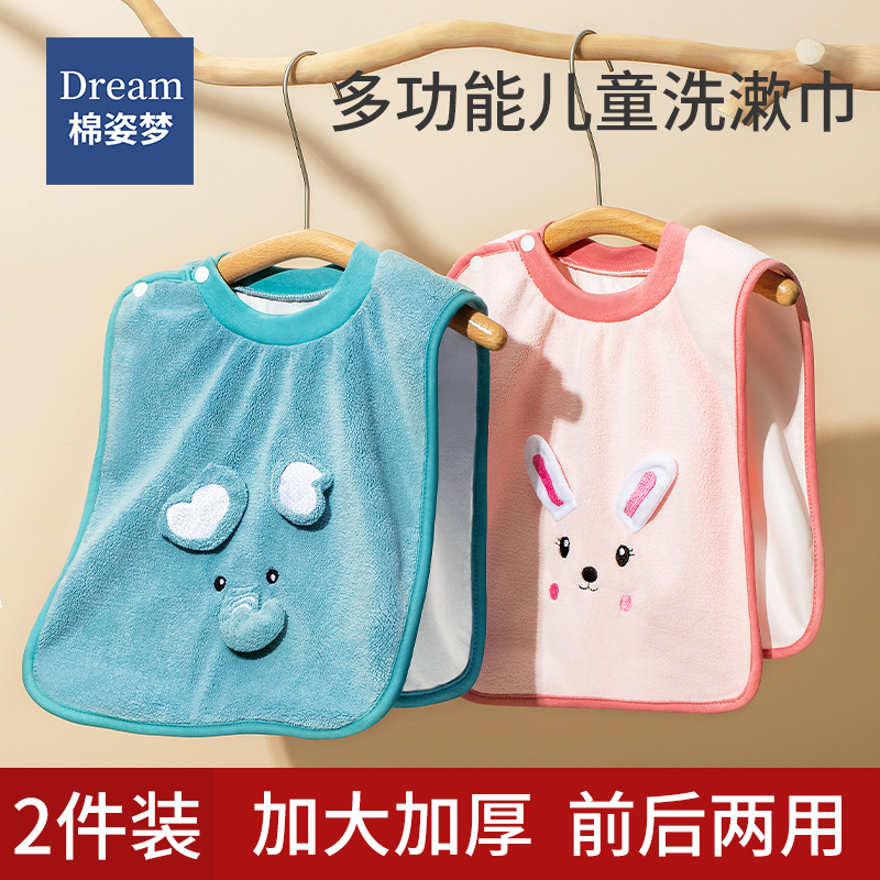 Child wash towels Brushing Teeth Wash face Waterproof Round Pockets Baby Wipe Mouth No Wet Clothes Towels Multifunction Mouthwash Wigwash Mouth-Taobao