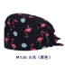 mũ chụp tóc y tế Mũ phẫu thuật Du Milan nữ cotton nguyên chất y tá mũ tròn phòng phẫu thuật mũ đặc biệt mũ làm việc của bác sĩ mũ nam hóa trị bằng miệng mũ trùm tóc y tế mũ phòng sạch 