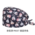 mũ chụp tóc y tế Mũ phẫu thuật Du Milan nữ cotton nguyên chất y tá mũ tròn phòng phẫu thuật mũ đặc biệt mũ làm việc của bác sĩ mũ nam hóa trị bằng miệng mũ trùm tóc y tế mũ phòng sạch 