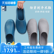 Du Milan giày phẫu thuật phòng phẫu thuật bác sĩ và y tá dép baotou giày mềm thoáng khí thoải mái độ dốc gót lỗ giày nam giày quai hậu nữ đế cao