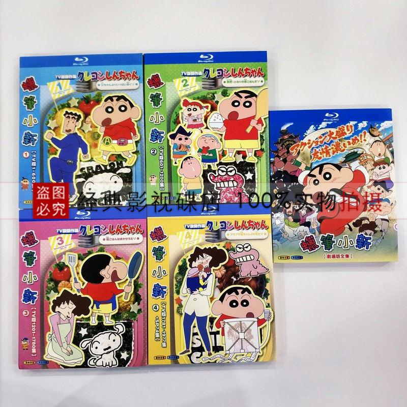 Crayon Little New TV Edition 1977 episodes SP Theater Edition Full-set BD Blu-ray HD DVD19 Disc Mandarin Soundboard