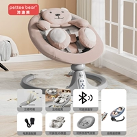 Хаки медведь [сидя и лежа регулируемые + дышащая подушка сиденья + съемное мытье медведя подушка + интеллектуальное динамическое управление + Bluetooth]