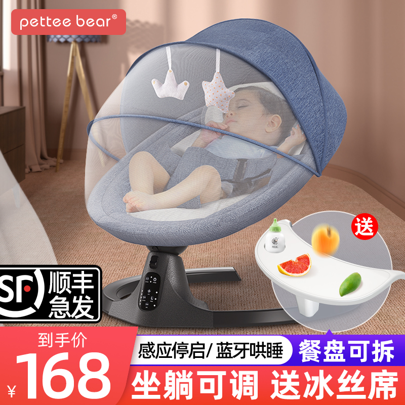 Baby electric rocking chair coax baby artifact Newborn baby coax sleeping cradle bed with baby sleeping soothing chair recliner