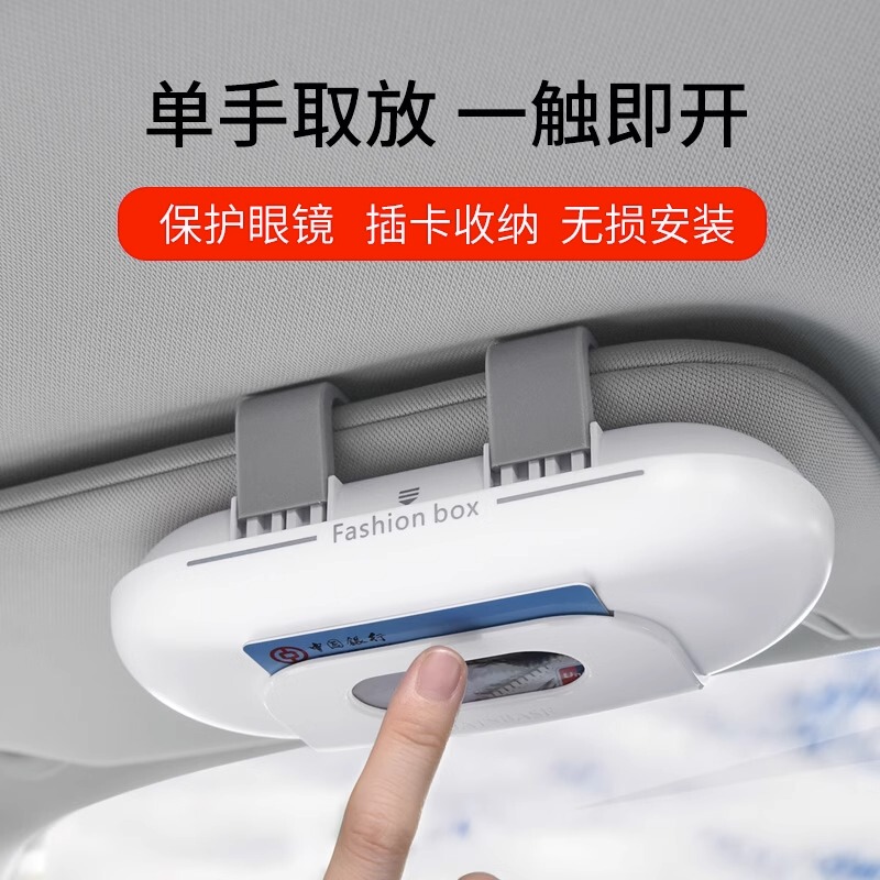 Car-Mounted Glasses Case for the Driver, Sunglasses Holder, Sun Visor Storage Box, High-End