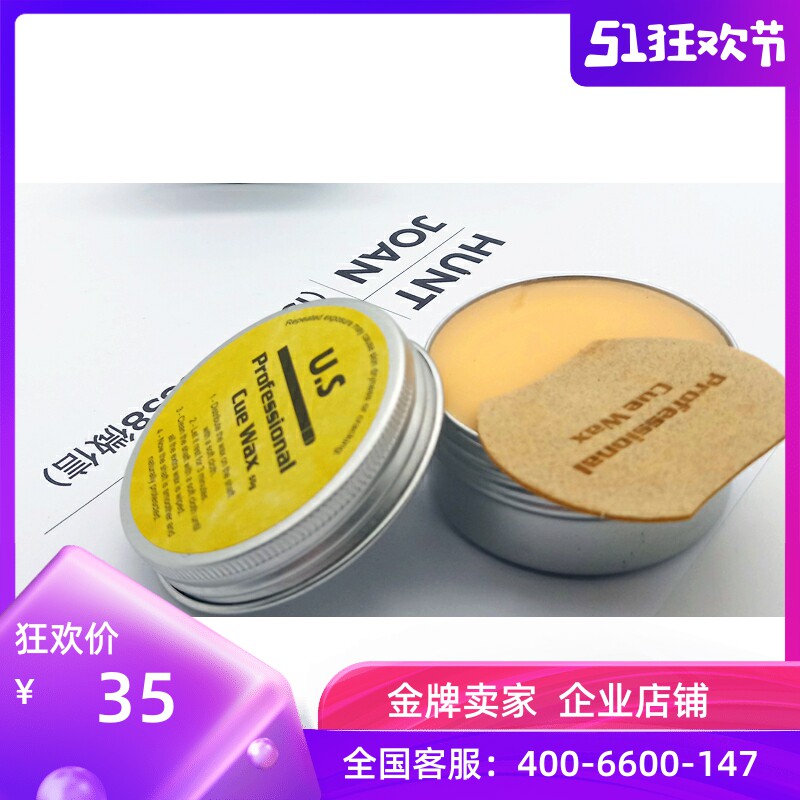 Hunter US Billiards Cluster Preservation Wax Corner Polished Wax Scarf Lighted Wax Club Front Protection Wax