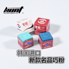 Мел для кия 韩国名品油性巧克粉黑八台杆擦粉枪壳粉桌球杆皮头粉中国亨特台球
