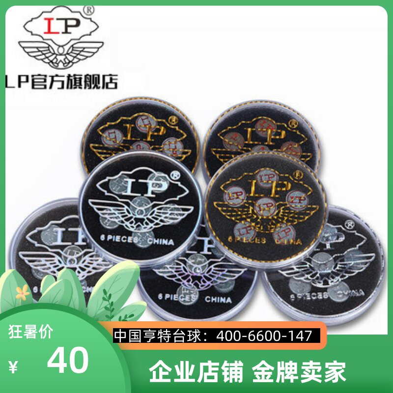 LP Professional leather head Billiard Cue with Head Little Head 10 5mm Division Knock Pets Head Hunter Desk Ball Supplies