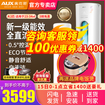 AUX Oaks sophomore 2 new first-class vertical living room variable frequency cylindrical cabinet machine air conditioning official flagship store 51