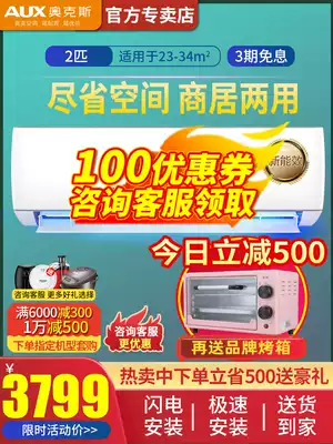 Oaks large 2 horses variable frequency cooling Wall Mounted Machine living room bedroom Home commercial official flagship store 50BJA600