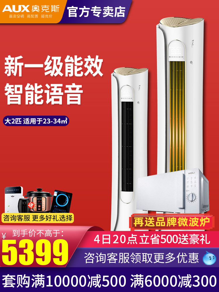 Oaks big 2 horses new first-class frequency conversion heating and cooling home commercial cylindrical cabinet machine air conditioner official flagship store dream dance