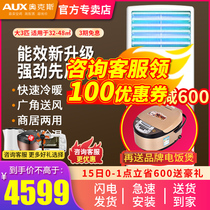 AUX Aux big 3 new energy efficiency household living room vertical square cabinet variable frequency air conditioning official flagship store 72