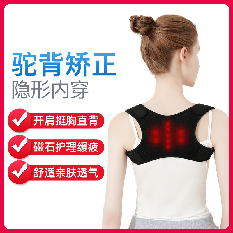 Junlai Kang humpback corrector with teenagers, students, children, men and women, adults, invisible anti-humpback correction artifact