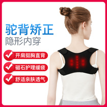 Junlaikang humpback orthotics with young students children boys and adults invisible anti-Humpback correction artifact