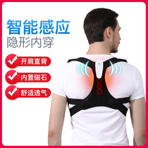Intelligent childrens humpback orthosis with vibration male and female adult teenagers invisible back correction anti-hump artifact