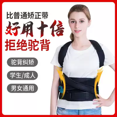 Junlaikang Humpback corrector with male teenagers, students, children, and female adults invisible correction and anti-humpback artifact