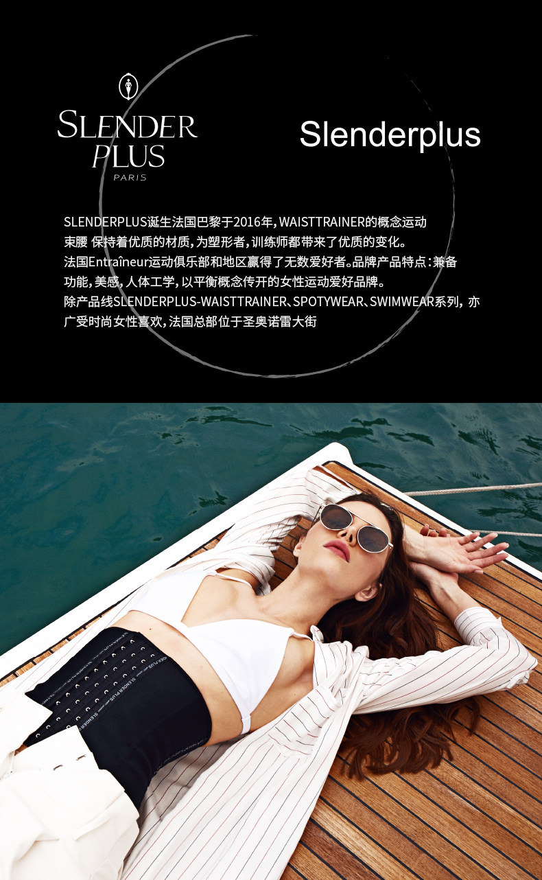 法国进口 slender plus 束腰女 图1