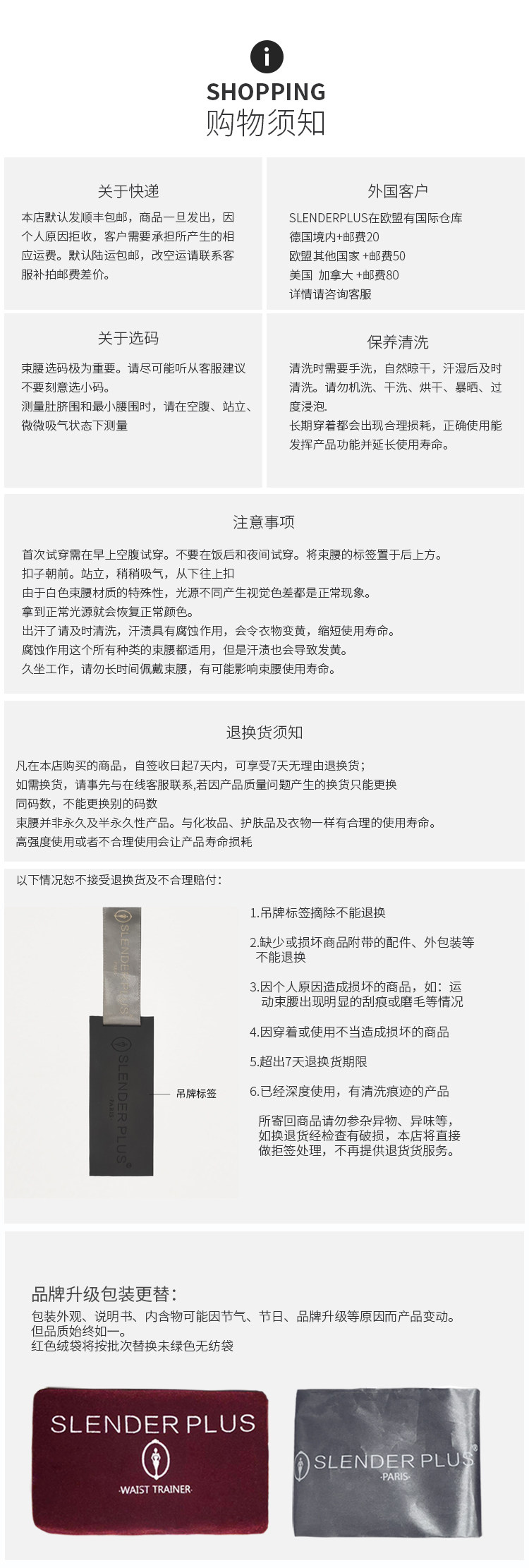 法国进口 slender plus 束腰女 图14