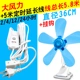 Quạt nhỏ mini sinh viên ký túc xá đầu giường im lặng clip fan giường nhỏ clip loại điện nhà - Quạt điện