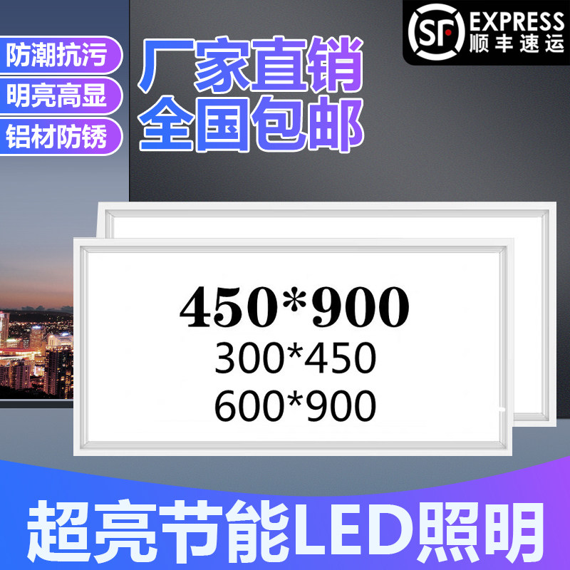 Integrated ceiling aluminum gusset embedded plaster spring buckle 300x450x600x900 recessed led panel light