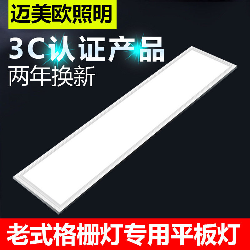 Replace 300x1200led dark flat lamp with plaster embedded spring button