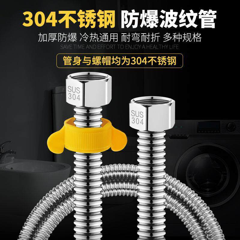-- 4 - minute water pipe corrugated pipe lengthening cold and hot 304 stainless steel faucet corner valve metal soft