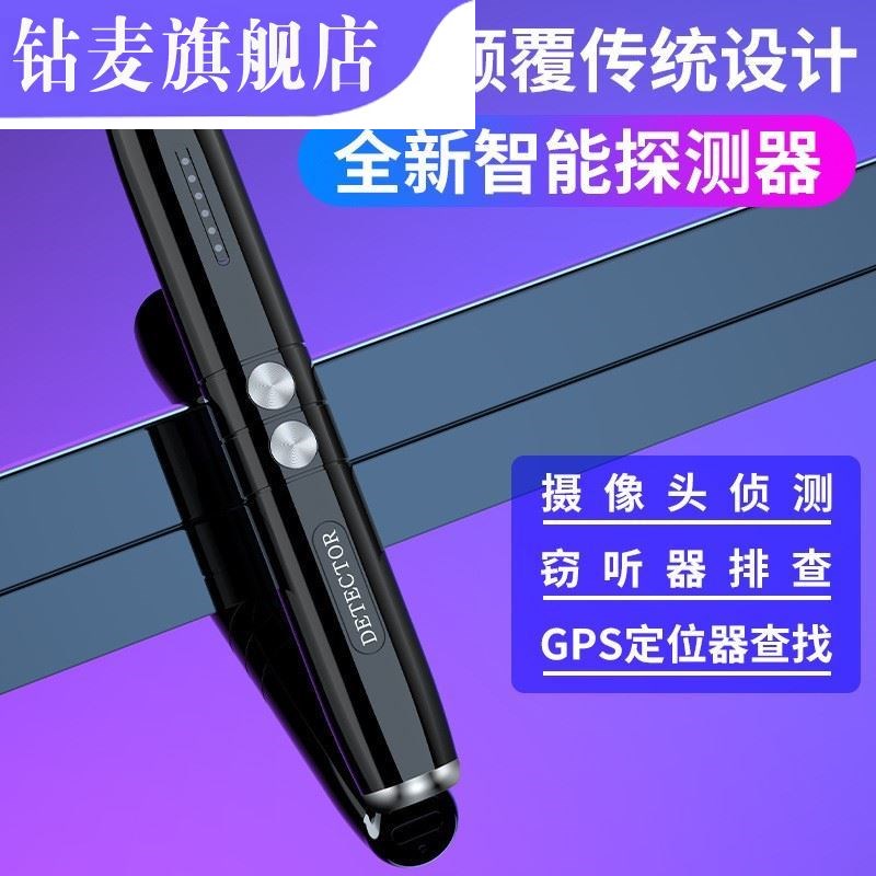 Camera Detector Hotel Anti-Eavesdropping Anti-Eavesdropping Anti-Eavesdropping Monitor Monitor Probe GPS Signal Sweep