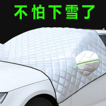 Car Shade Snow Shield Front Windshield Hood Frost Protection Frost Shield Sunshield Sunshield Winter Car Clothing Snow gear