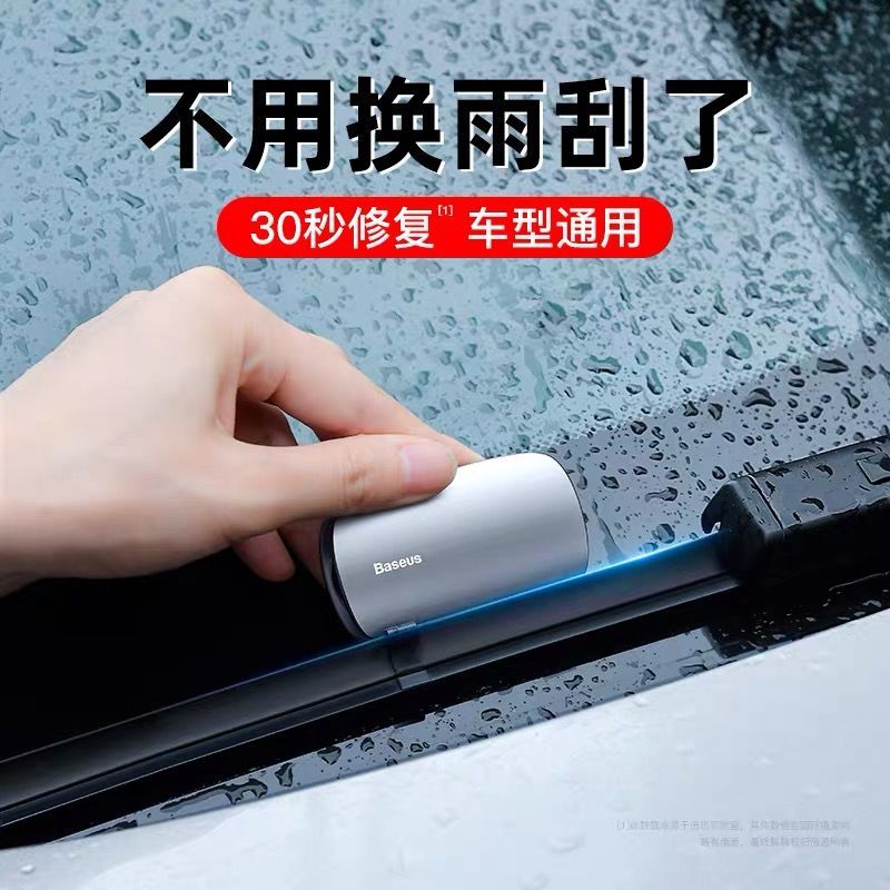 Car Wiper Repair Tool Without Bone Wiper Blade Adhesive Tape Repair Tool Car Wiper Universal Metal Repair