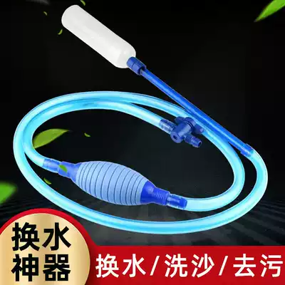 Fish tank water changer water suction pipe fish Sand washer sand washing toilet siphon aquarium cleaning pump
