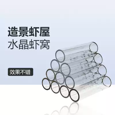 Acrylic crystal shrimp nest shrimp House escape hole breeding tank small fish escape house ornamental shrimp fish tank landscape decoration Garden