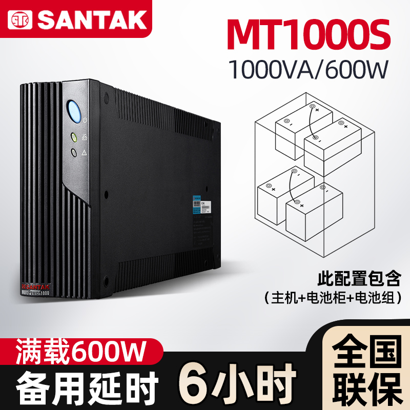 Mountain special MT1000S UPS uninterrupted power supply 1KVA 600W server backup power long delay for 6 hours