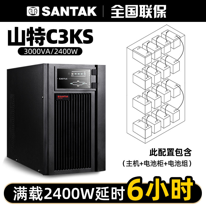Mountain special C3KS ups uninterrupted power supply 3KVA2400W server stabilized standby power supply long delay for 6 hours
