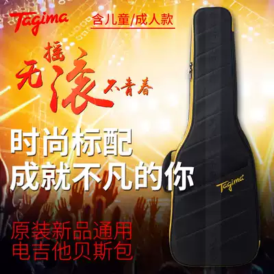 Force Musical Instrument] Tagima Children's Electric Guitar Bag Box Adult Thick Shock Backbag