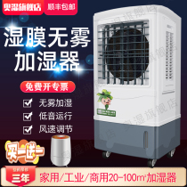 Austrian AS03SMJ humidifier Industrial and commercial household wet film humidifier fog-free humidification air humidifier