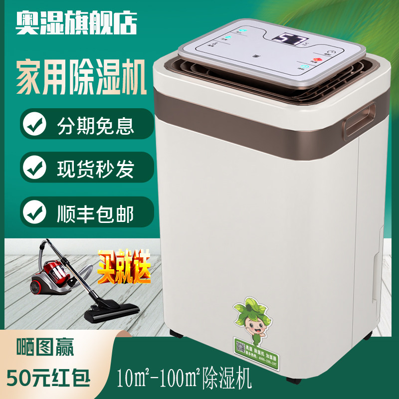 Owet AS612D Dehumidifier Home Dehumidifier Room Bedroom Except Tide Dry Clothes Dehumidifiers Basement Hygroscopic