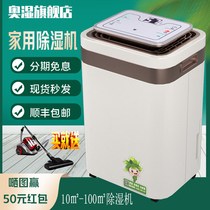 Austrian AS612D dehumidifier household dehumidifier room bedroom dehumidification drying clothes dehumidifier basement moisture absorber