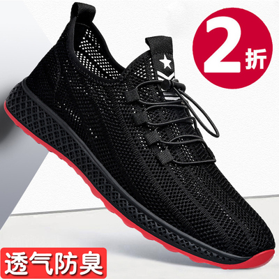 网面鞋男透气运动休闲鞋夏季镂空网布鞋洞洞鞋软底防臭老北京布鞋