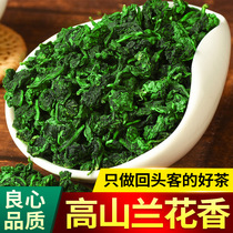  2021 Tieguanyin New Year Tea Authentic Anxi Guande premium Tieguanyin tea fragrant type 500g bulk bag