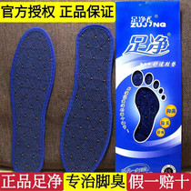 Foot Clean Deodorant insole sports comfortable soft bottom shock absorption breathable sweat absorption thin men and women thin Four Seasons universal anti-odor retention fragrance