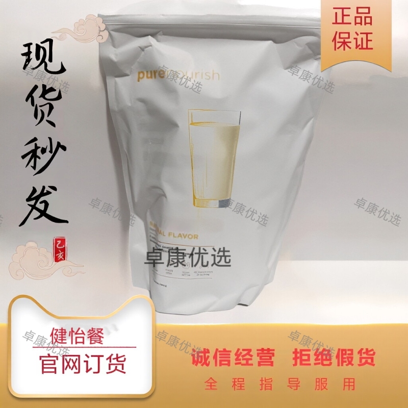 [Expires in December 27] Xiao Ai Ai Rui Xi Jian Yi Meal Replacement Powder Protein Powder Milkshake 14 Small Packs