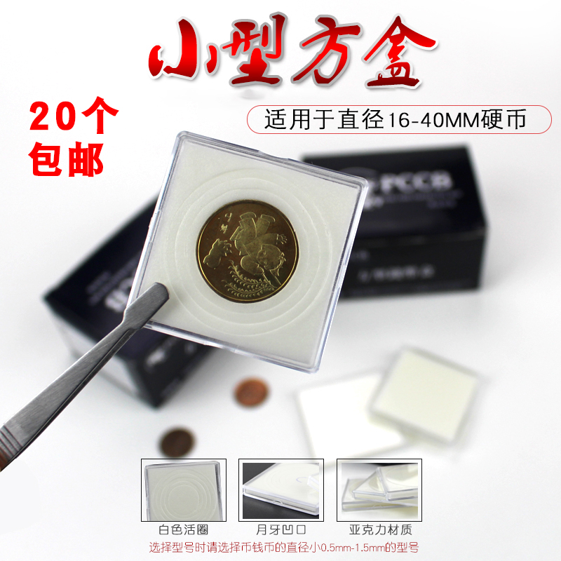 Mintay Pccb Coin Coin Commemorative Coin Collection Box Protection Box Square Box Square Acrylic Universal Single Zodiac